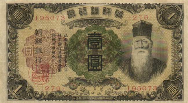 1 Yen